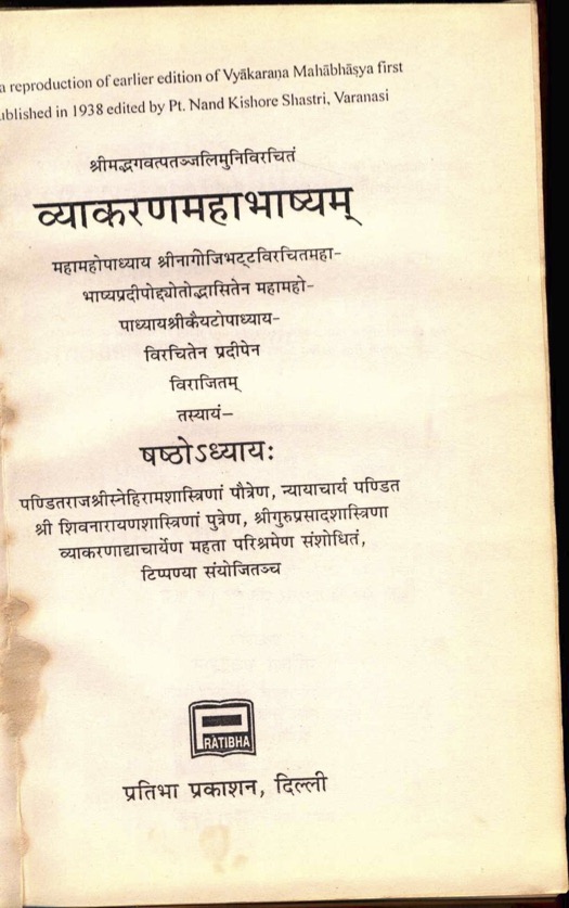 व्याकरणमहाभाष्यम् (षष्ठोऽध्यायः)
